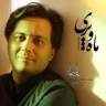 ماه و پری