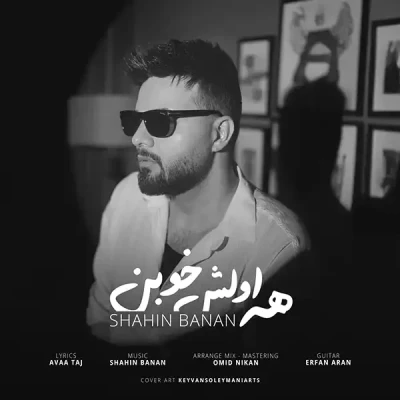 همه اولش خوبن