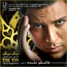 عاشقم نشده