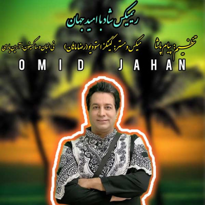ریمیکس شاد