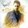 دیشب همین موقع