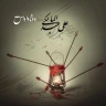 دو تا داداش