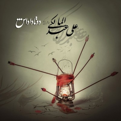 دو تا داداش