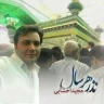 نذر هر سال