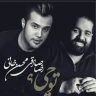 تو چی؟