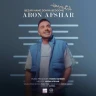 بزا همه دنیا بدونن