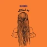 بد اخلاق