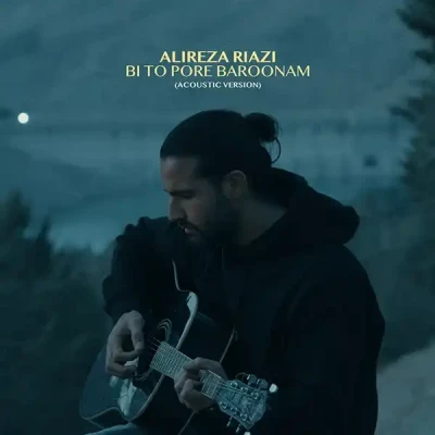  بی تو پر بارونم (آکوستیک)