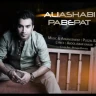  پا به پات 
