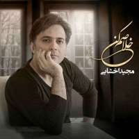 خلاصم کن