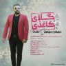 گلای کاغذی