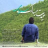 عیدت مبارک