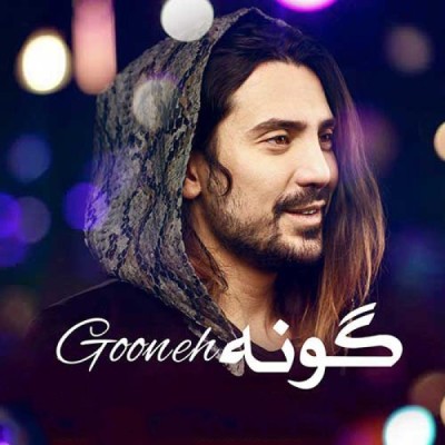 گونه