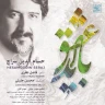 باید عشق