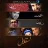 استقلال