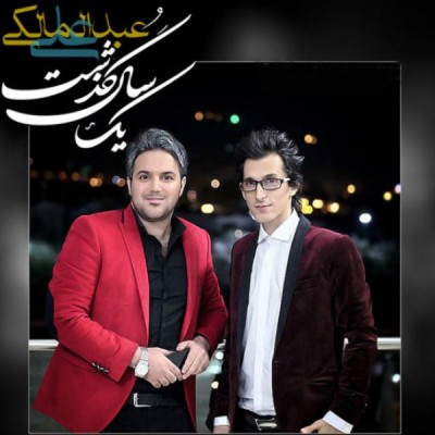 یک سال گذشت