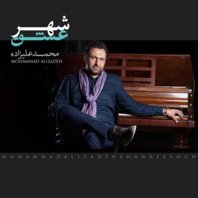 شهر عشق