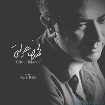 دلم بی قراره 