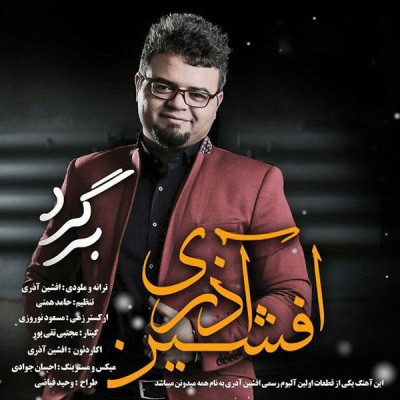 برگرد