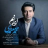 ایرانم