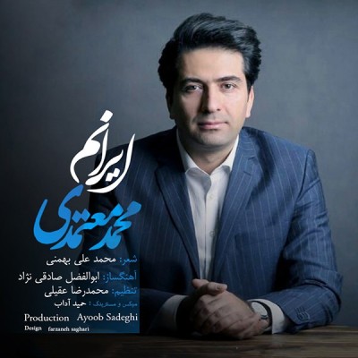 ایرانم