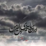 ابرای پاییزی