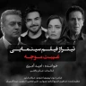 غیبت موجه (تیتراژ)