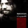 محدودیت