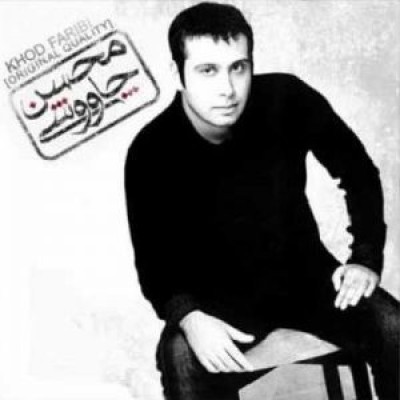 خود فریبی