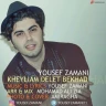 خیلیم دلت بخواد