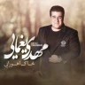 خاک اهورایی