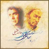 آهنگ جهانگردی سعدی