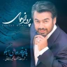 باز چه خورده ای بگو ؟