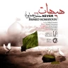 هیهات