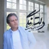 دلتنگی