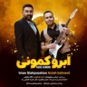 ابرو کمونی