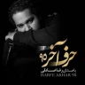 حرف آخر 95