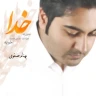 خدا