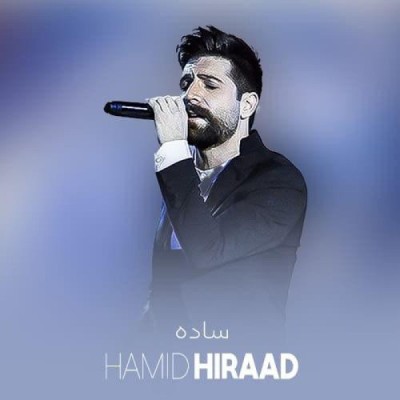 ساده