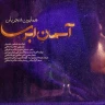  آسمان ابری