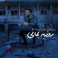 من باهاش کار دارم این روزا...