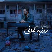من باهاش کار دارم این روزا...