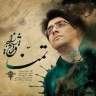 تمنا