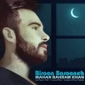 بيرون بارونه
