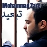 تبعید