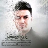 نیمه ی من