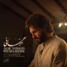 اگر نمانی