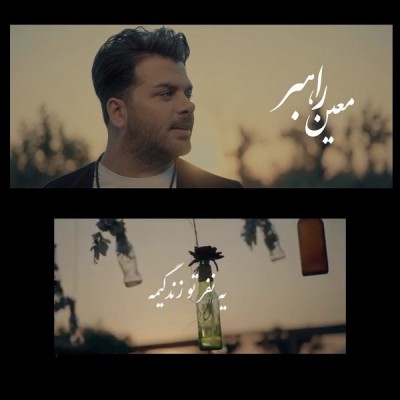 یه نفر تو زندگیمه