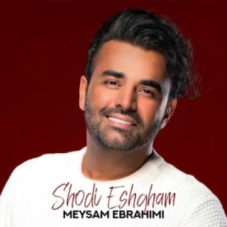 شدی عشقم