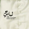 لباس نو